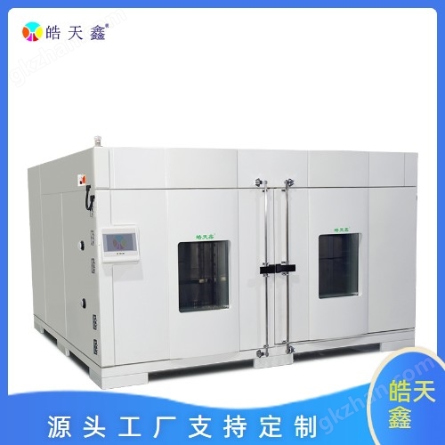 高低溫沖擊試驗箱水冷式平移款