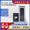 GB/T5455中科北工安全網阻燃性能測試儀阻燃檢測儀