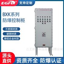 工業(yè)PLC防爆柜防爆控制柜