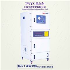 濾筒石墨粉塵集塵機