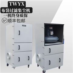 陶瓷打磨機(jī)粉塵布袋集塵機(jī)
