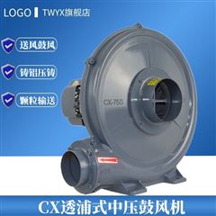 CX-75吸塵集塵鼓風(fēng)機(jī)