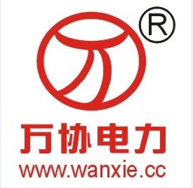 浙江萬協(xié)電力科技有限公司