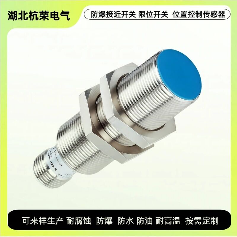 EH25-D100-B71防水接近传感器技术说明