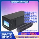 佰煜佳UVLED线光源线束粘接固化紫外固化灯