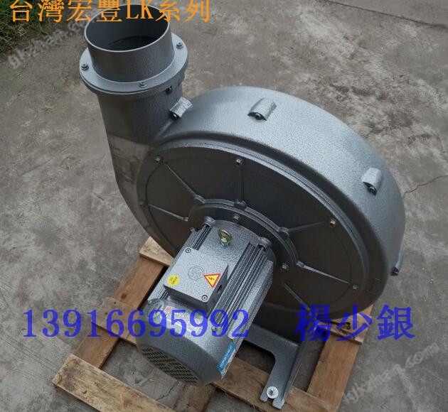 2.2KW-中國臺灣宏豐風(fēng)機(jī)