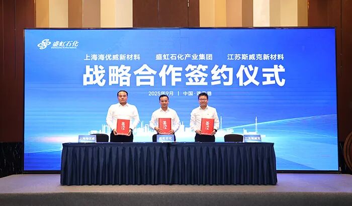 破冰者盛虹！POE装置开创历史，光伏产业迎来“中国高端膜”时代！