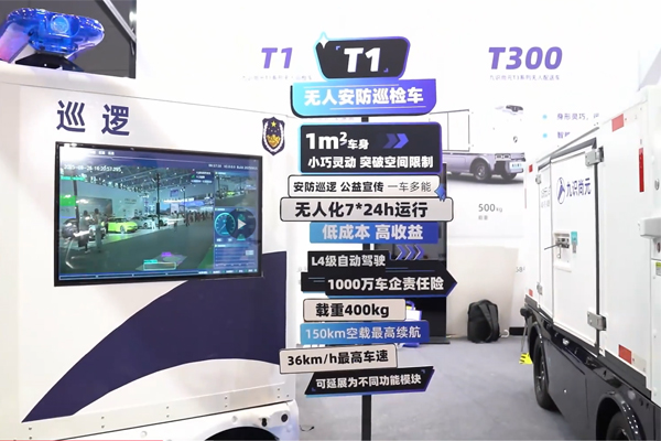 B轮4亿美元！九识智能完成蚂蚁集团领投的B4轮1亿美元融资