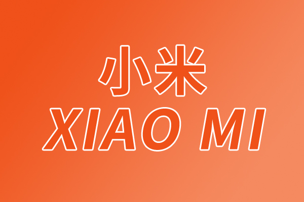 6G在路上了！小米研究成果入选“北京6G实验室十大进展”