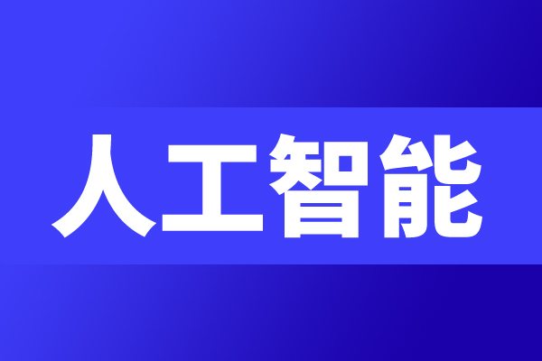 早報|2025年全球人形機器人出貨量將達1.3萬臺;自變量完成10億元A++輪融資