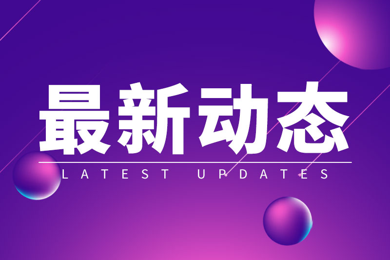 關于公開征求《青島市支持制造業產業鏈供應鏈創新發展若干政策措施(征求意見稿)》意見的通告
