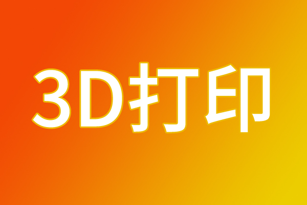 當電影《飛行家》的銀幕夢想照進現實：聯泰科技以3D打印技術，助力中國探索者的蒼穹夢！