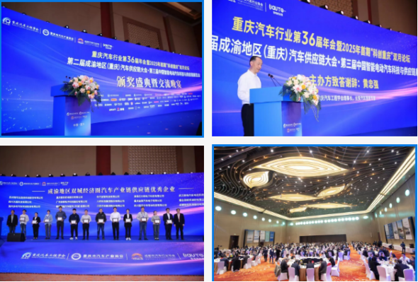 精準(zhǔn)對(duì)接、賦能共贏，鎖定年度最優(yōu)合作機(jī)會(huì)！10＋車企邀你參加，2026中國(guó)智電展整零供采對(duì)接活動(dòng)