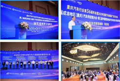 10＋车企邀你参加，2026中国智电展整零供采对接活动