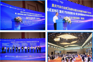 精准对接、赋能共赢，锁定年度最优合作机会！10＋车企邀你参加，2026中国智电展整零供采对接活动