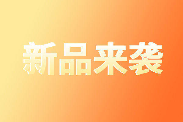 遠(yuǎn)景鈉離子儲能電池下線，解鎖全場景儲能解決方案