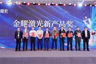 融速科技全新�Ȁ光送丝增材�pȝ��L1 Lite 斩获�?026�Ȁ光金耀奖”新产品奖！