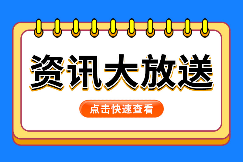 一周要聞|智元機器人計劃2027年實現(xiàn)100億元營收；速騰聚創(chuàng)獲人形機器人企業(yè)訂單
