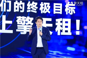 擎天租完成数亿元Pre-A轮融资，抢建机器人规模化交付网络