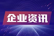 聚焦電子測量儀器，思儀科技創(chuàng)業(yè)板IPO成功過會