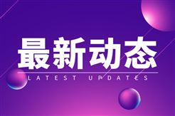 成熟制程涨价潮来了！大陆晶圆厂狂揽转单红利