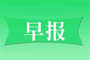 早報|軟銀進軍儲能產業；摩爾線程與光輪智能達成戰略合作
