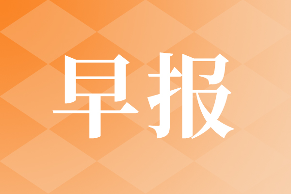 早报|华为正式发表半导体领域新定律；全球AI大模型周调用量五连涨