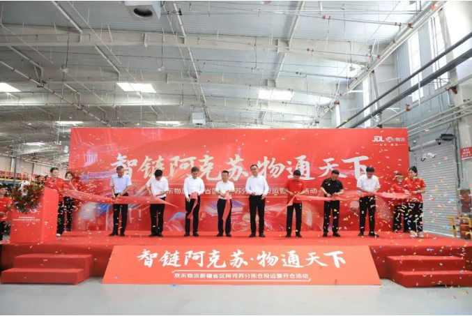 新樞紐！京東物流阿克蘇集散分揀中心開倉，南疆地區快件最快當日達