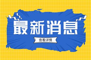 中国首条！京东方第8.6代AMOLED产线量产 总投资630亿元