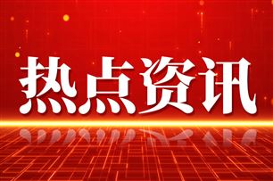 快讯|松下计划进一步拓展人工智能业务;施耐德电气宣布一项新收购