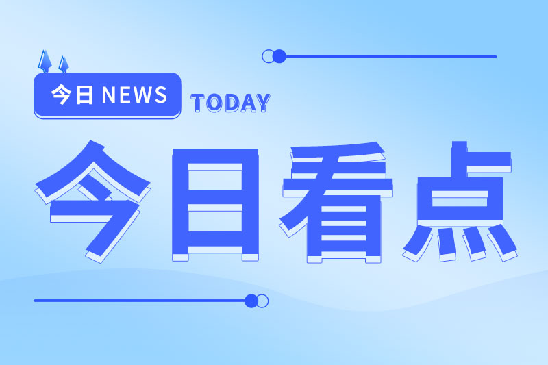 福特与美光签署车用半导体供应协议 福特与美光签署车用半导体供应协议