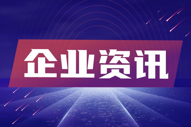 扣非净利暴涨770％！云南锗业中报很“亮眼”