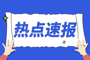 募资超8亿！连铸球墨铸铁龙头恒工精密加码机器人