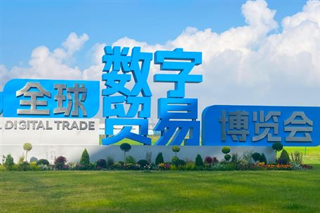 第五届数贸会上的“镇馆之宝”，把“未来”摆到你面前