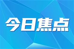 紫荆半导体车规芯片出货破千万，RISC-V又过一关