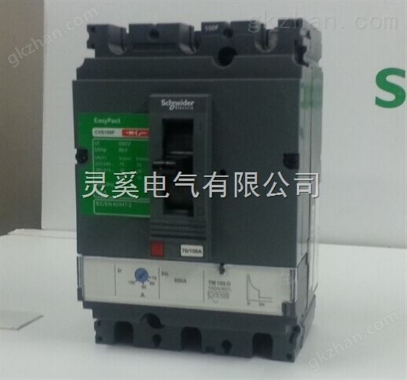 施耐德CVS250H TMD 3P塑殼斷路器