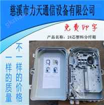 供應SMC壁掛式1分64光纖樓道箱 價格實惠