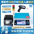 原料扫描二维码提取数据配方配料智能秤