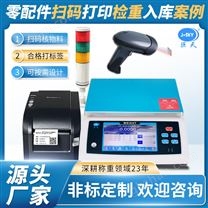 員工配方儲存多組數(shù)據(jù)高精度智能電子秤