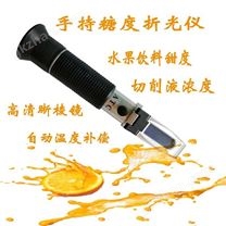 手持式折光仪糖度计水果甜度测糖仪豆浆牛奶浓度波美度蜂蜜折射仪