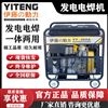 伊藤动力YT280A柴油自发电电焊机280A