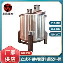 立式不銹鋼同心雙軸攪拌罐配料桶