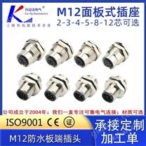 不銹鋼316L材質(zhì)M12航空法蘭插座5針5孔CH-5