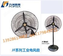 九洲工業風扇500MM工業風扇