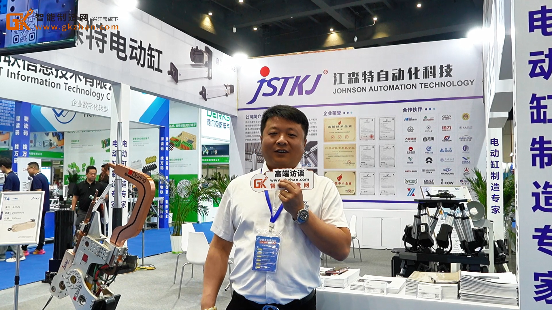 江森特携智能装备解决方案与创新技术成果惊艳亮相2025郑州工博会