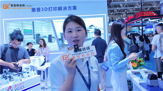 惠普携带非金属与金属增材制造解决方案亮相Formnext Asia 深圳展