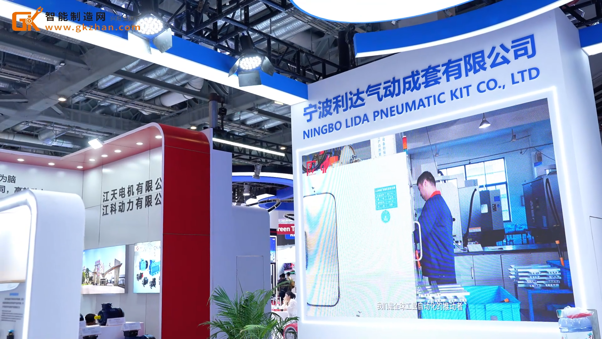 宁波利达气动成套有限公司亮相中国工博会