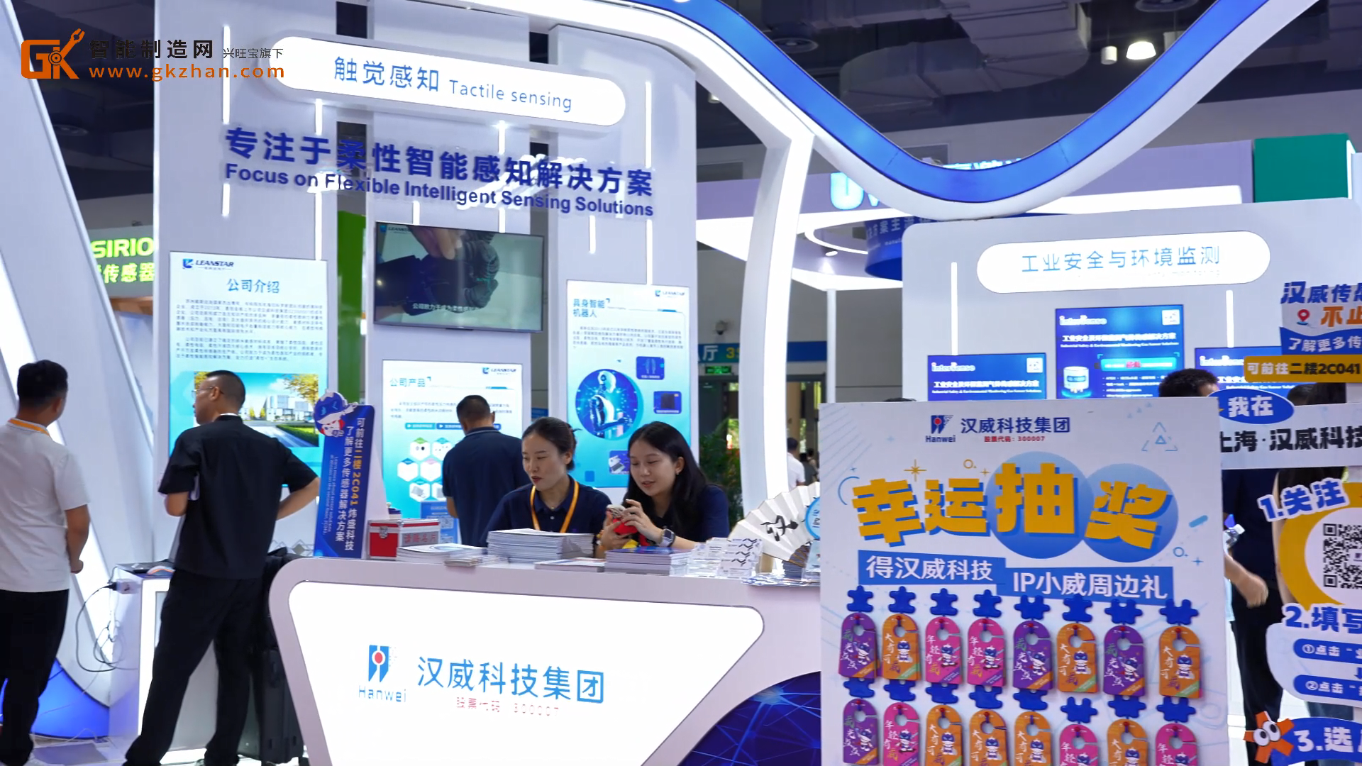 专注于柔性智能感知解决方案！汉威科技集团亮相SENSOR CHINA 2025