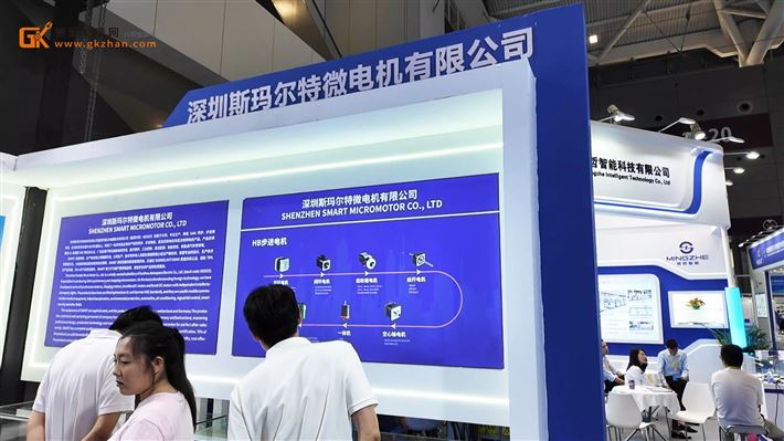 斯玛尔特携HB步进电机等产品重磅亮相深圳国际电机展