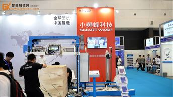 小黄蜂携麦斯泰克MK900全自动打包等精彩亮相2025青岛工业自动化展